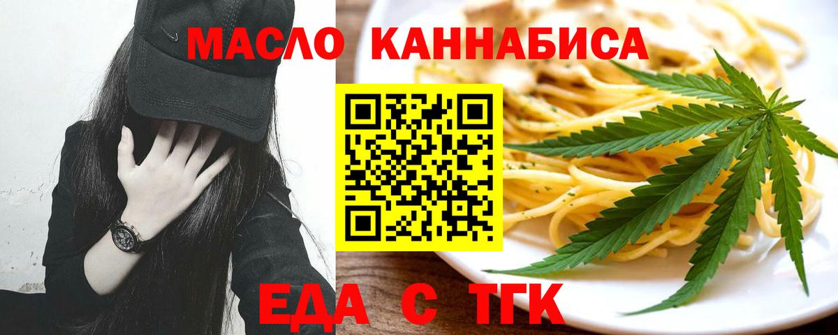 Нерюнгри  Cannafood марихуана  Вход с VPN 