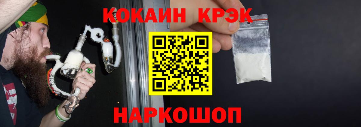 Нерюнгри  COCAIN 99%  Cocaine  Вход с VPN 