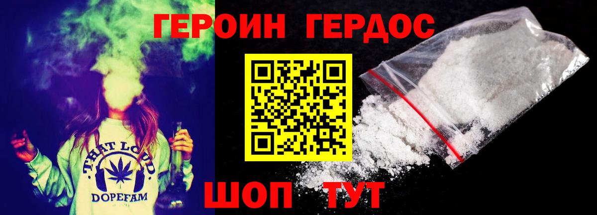 ГЕРОИН афганец Нерюнгри
