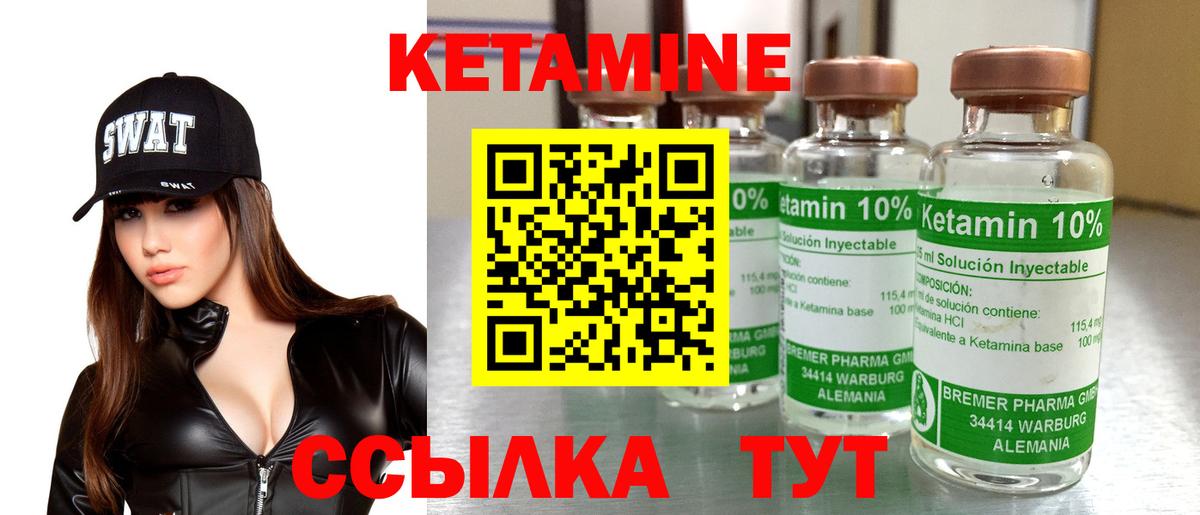 Кетамин VHQ  КЕТАМИН ketamine  Нерюнгри  Вход с VPN 