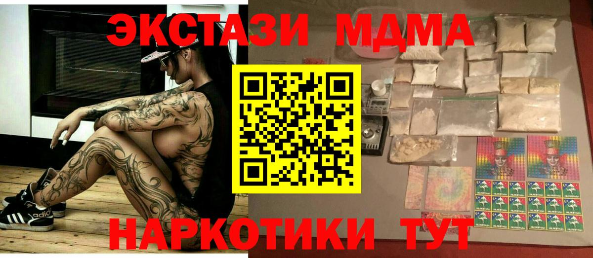 MDMA молли Нерюнгри