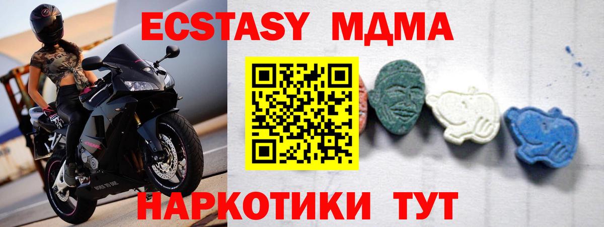 MDMA VHQ  Вход с VPN  МДМА  Нерюнгри  МДМА молли 