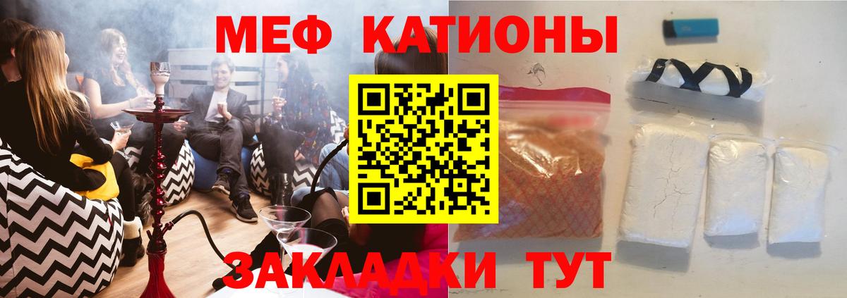 Мефедрон VHQ  МЯУ-МЯУ  Вход с VPN  МЕФ  МЯУ-МЯУ кристаллы  Нерюнгри 