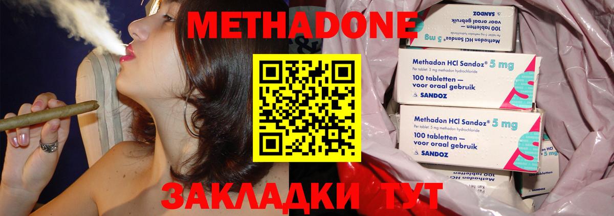 Метадон VHQ  Вход с VPN  МЕТАДОН VHQ  Нерюнгри 