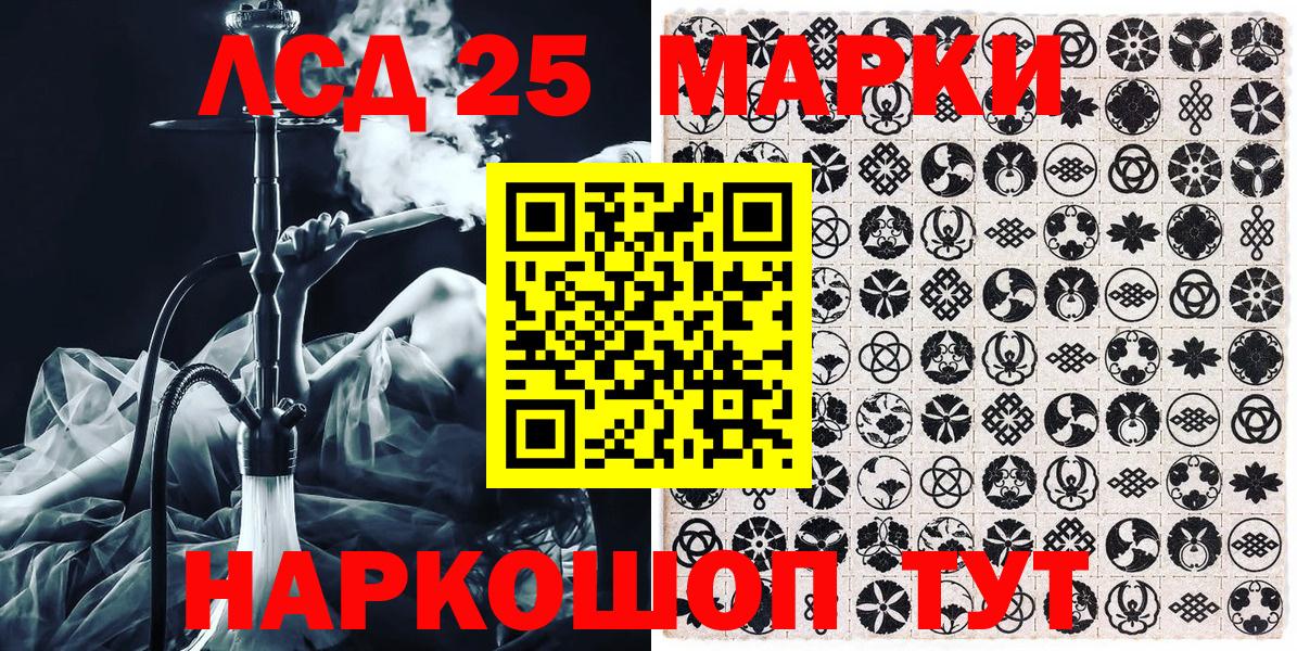 Наркотические марки 1,5мг Нерюнгри