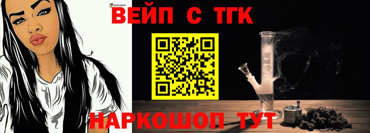 ТГК THC oil  Вход с VPN  Нерюнгри  Дистиллят ТГК вейп 